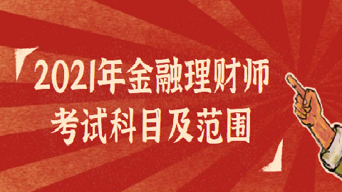 理财计入什么科目(理财费用算什么会计分录)