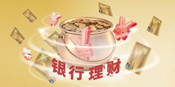 比较好的理财产品(比较好的理财产品有哪些)