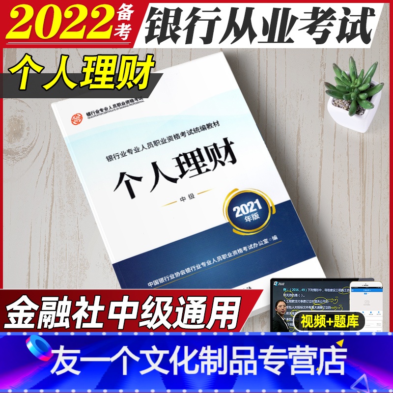 模拟理财(模拟理财游戏)