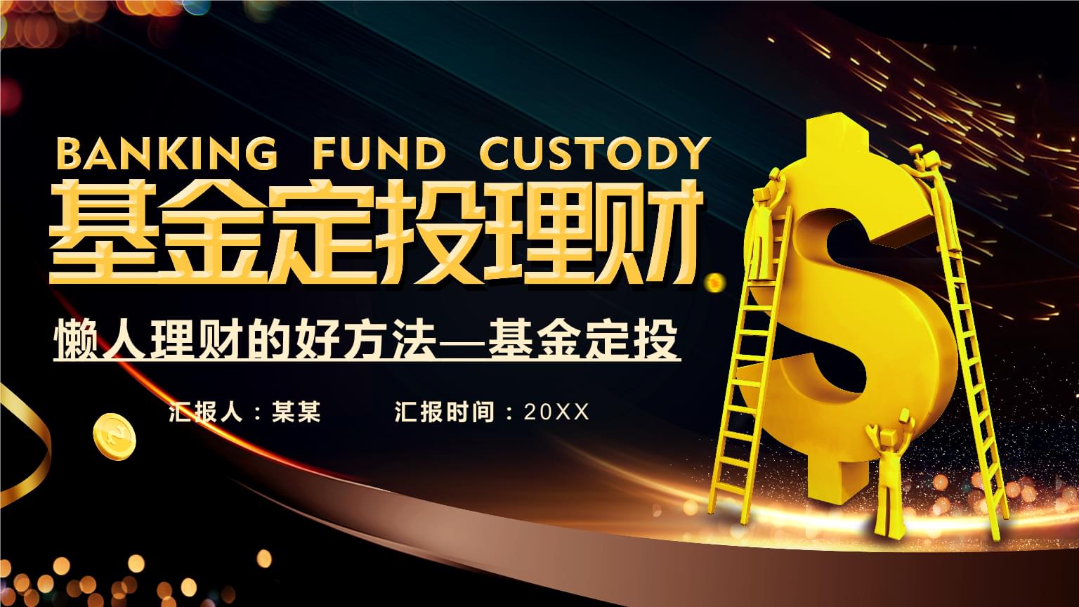 最近的理财(最近的理财产品收益越来越低了)