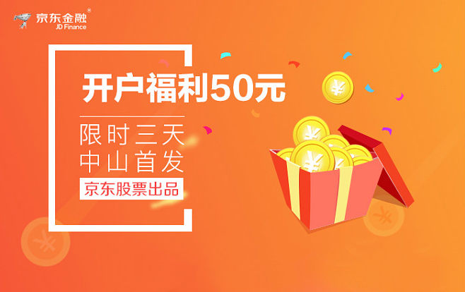 京东理财安全吗(京东理财是什么软件)