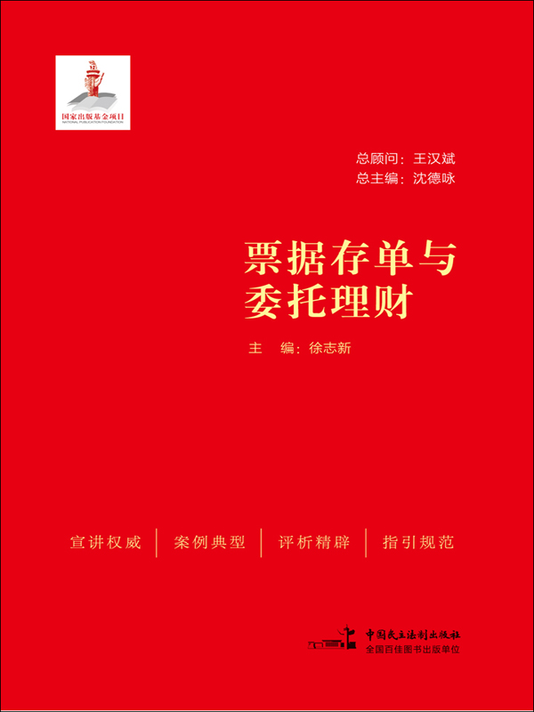 理财委托(理财委托书)