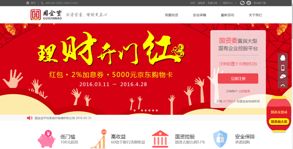 国金宝理财(国金宝2021)