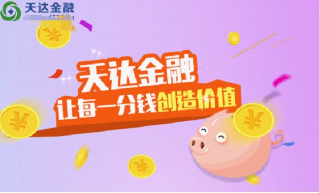 悟空理财如何(悟空理财如何提现)