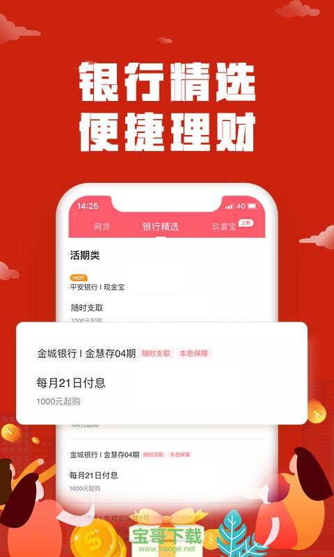悟空理财如何(悟空理财如何提现)