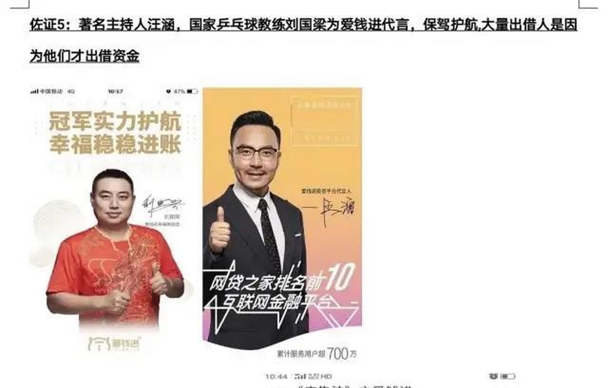 星火理财(星火理财可靠吗)