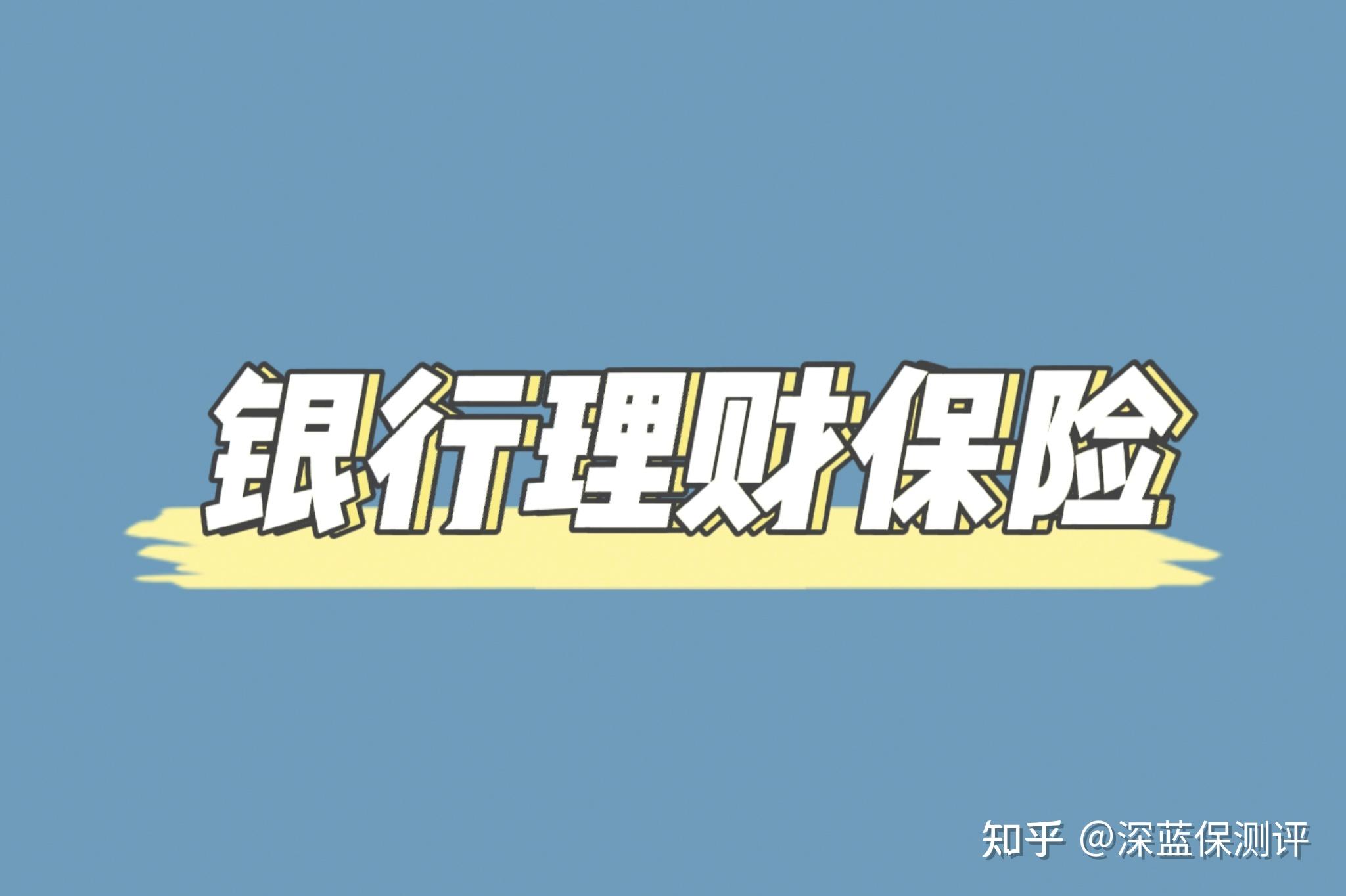 银行的理财安全吗(银行理财安全吗 受法律保护吗)