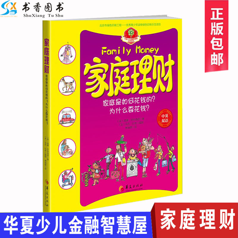 理财屋(理财屋武汉新市民)