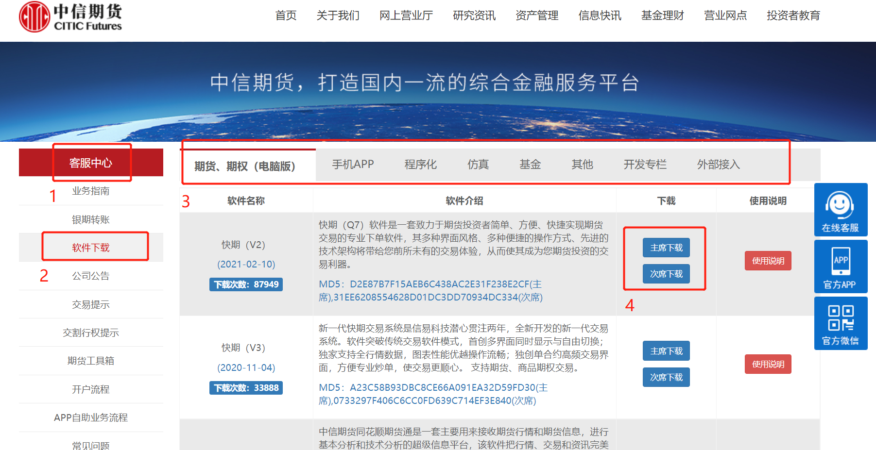 下载期货软件(下载期货软件是不是实名认证)
