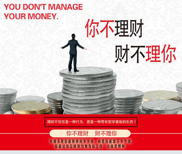 如何安全理财(如何安全理财赚钱)