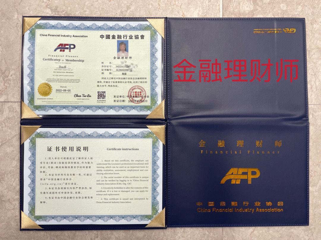 注册理财规划师(注册理财规划师考试科目)