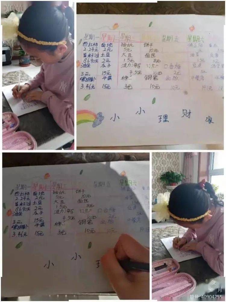 小学生理财(小学生理财知识)