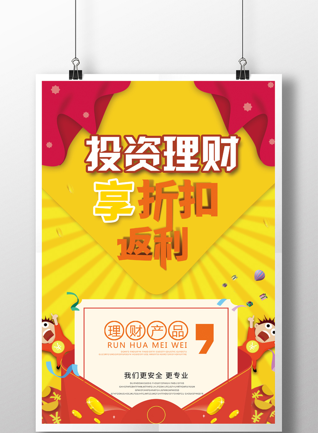 理财2017(理财20万一年利息多少)