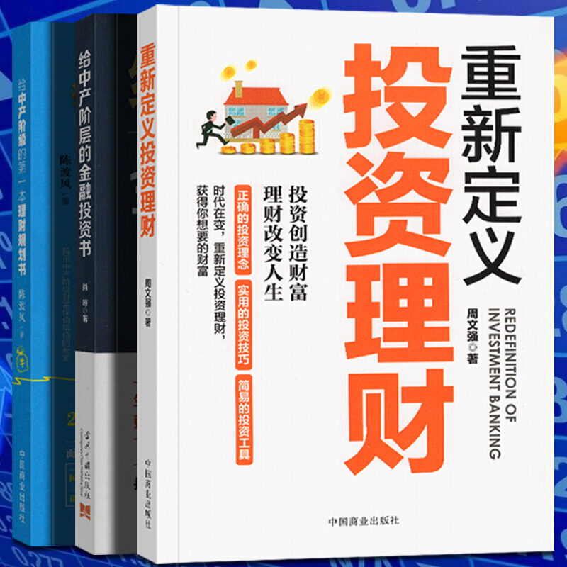 理财的定义(公募理财和私募理财的定义)