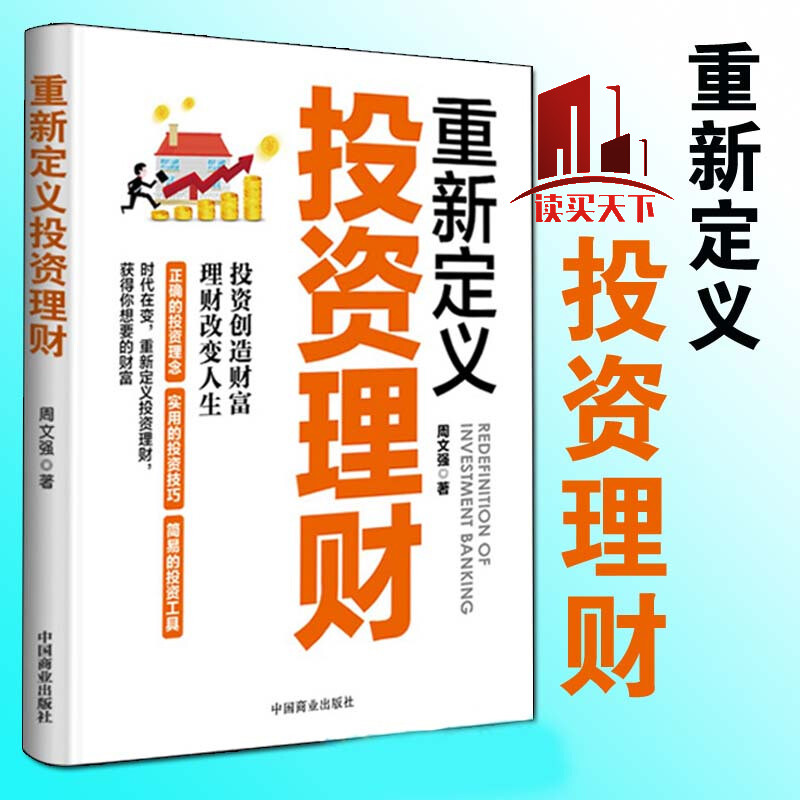 理财的定义(公募理财和私募理财的定义)