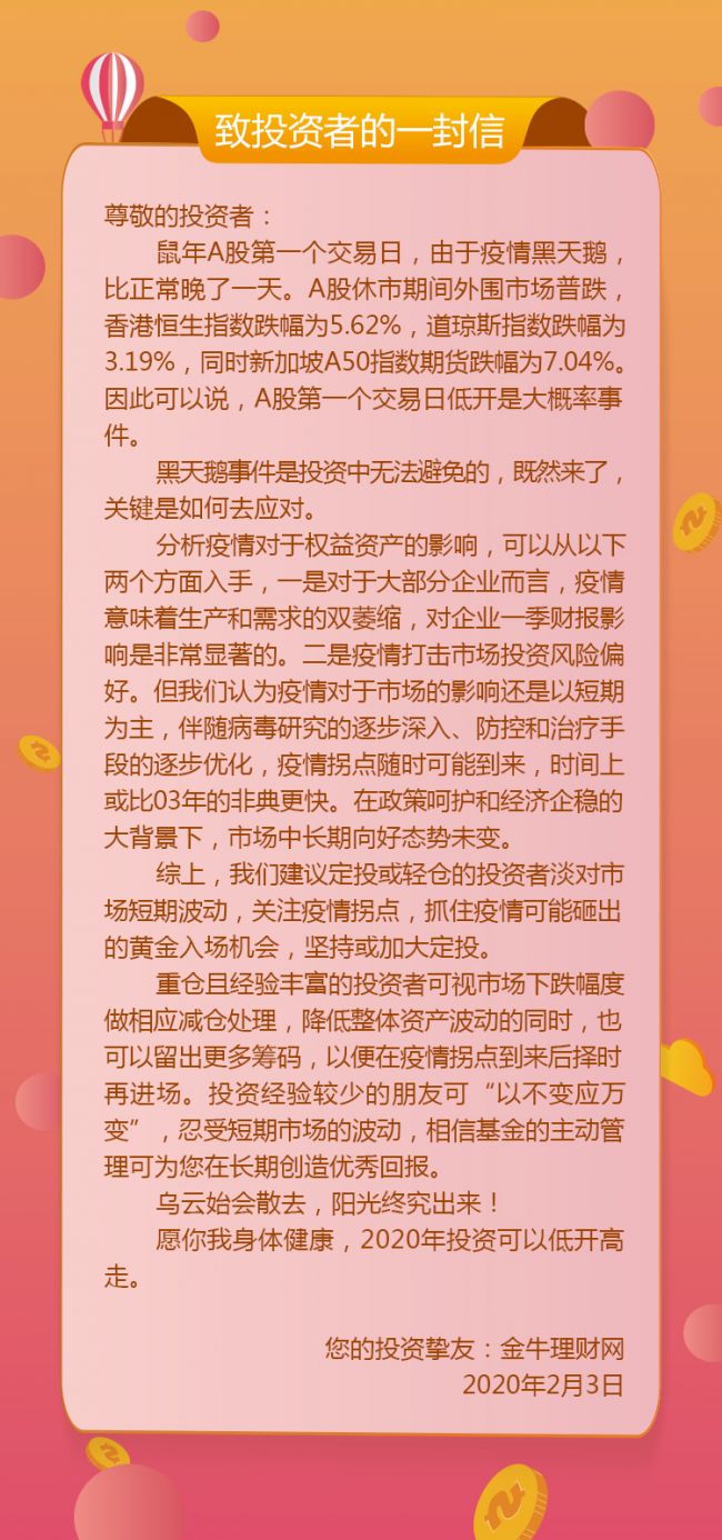 金牛理财(金牛理财是真的吗)