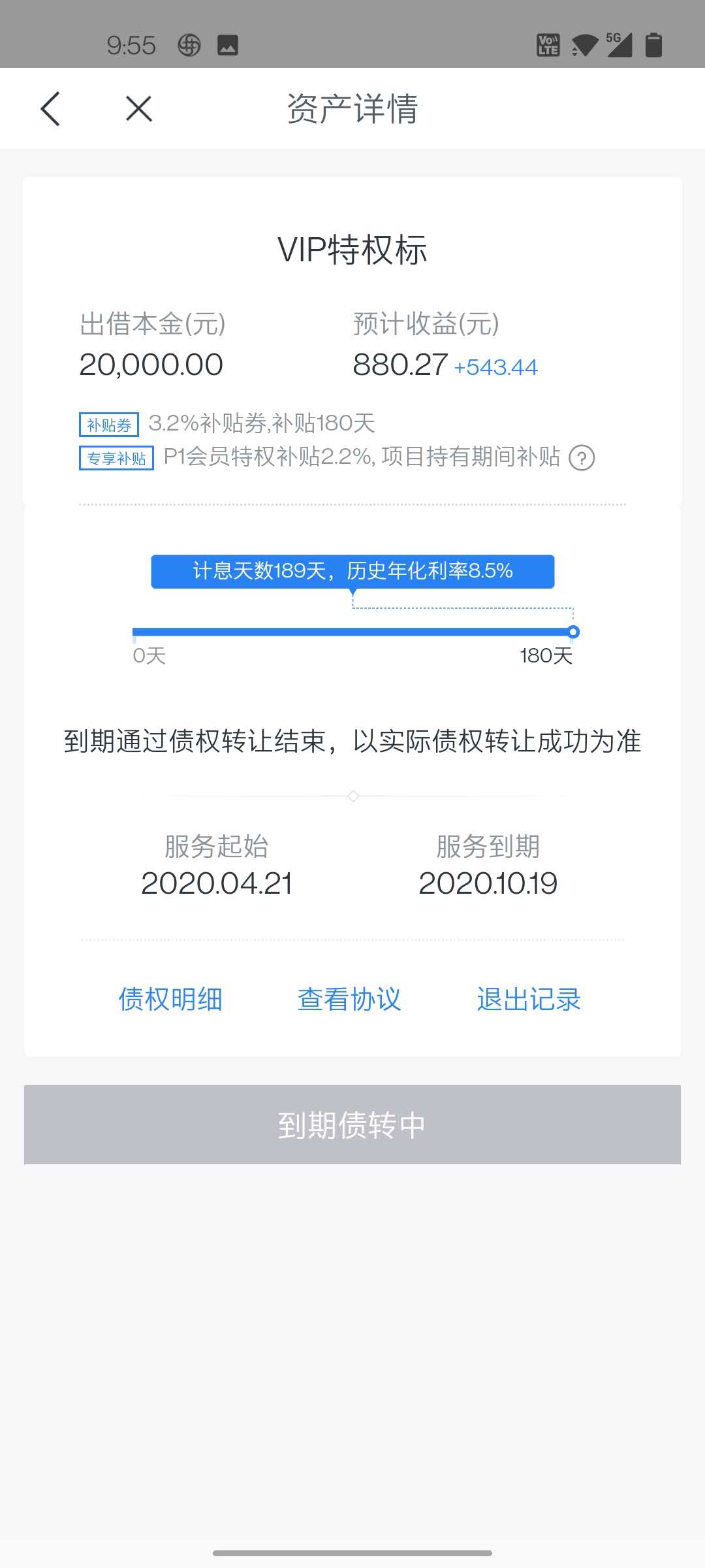 关于ppmoney理财的信息