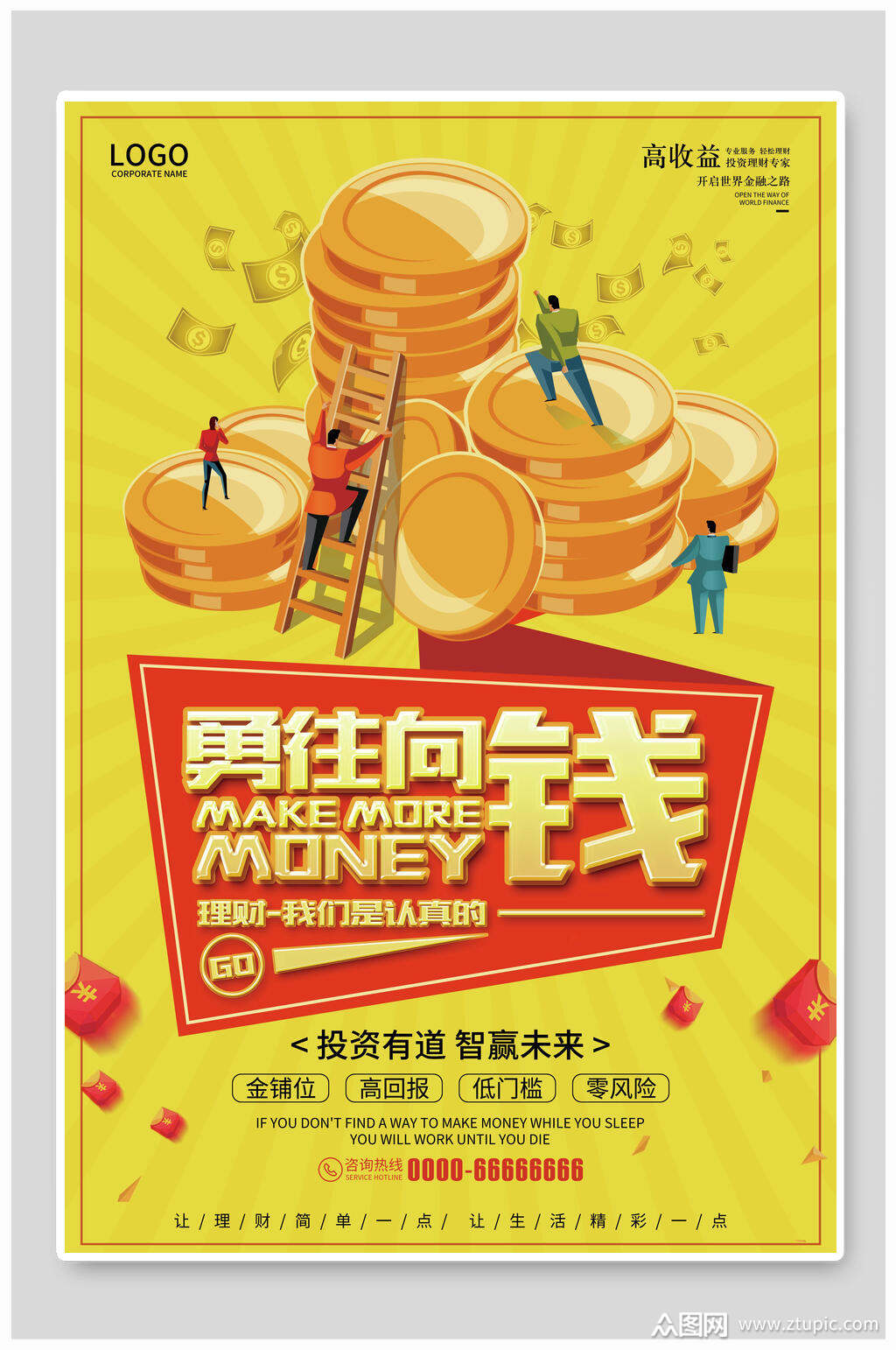 免费理财(免费理财课有什么目的)