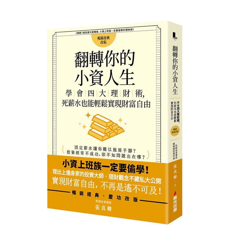 小资理财(小资金理财)