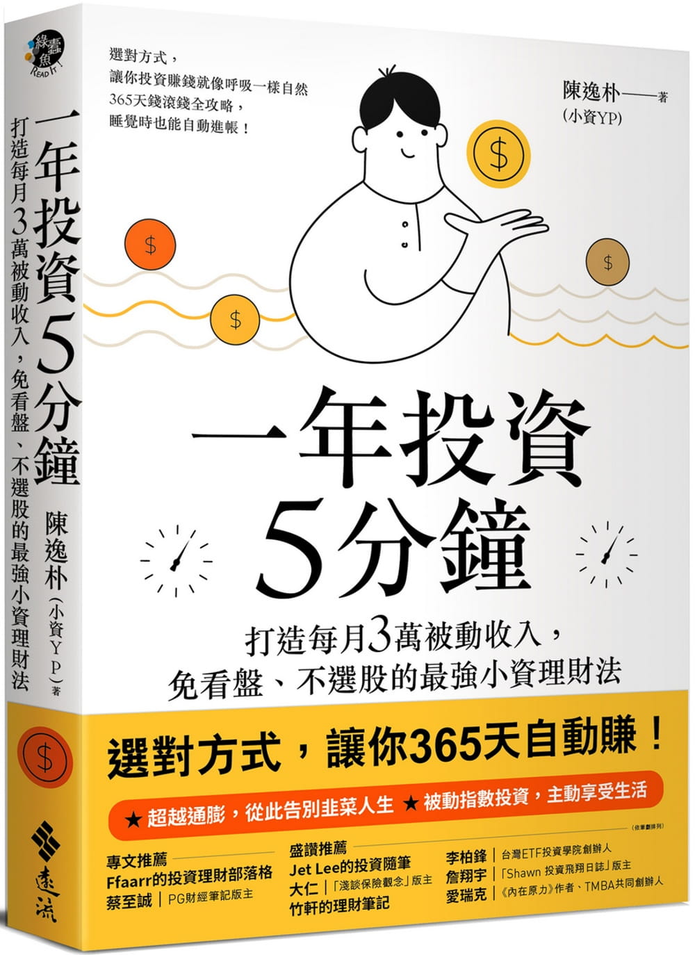 小资理财(小资金理财)