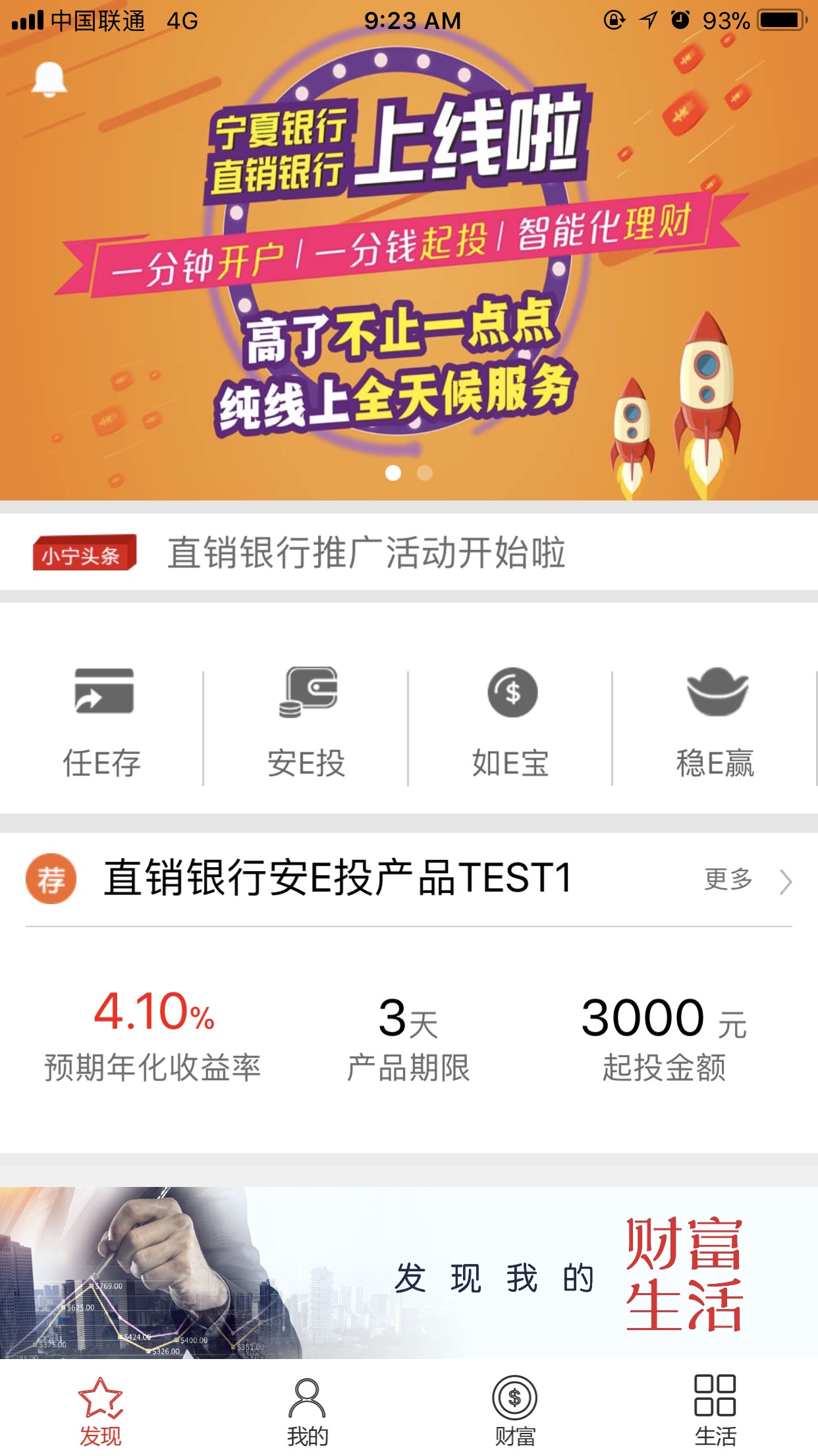 直销银行理财(直销银行理财和银行理财的区别)