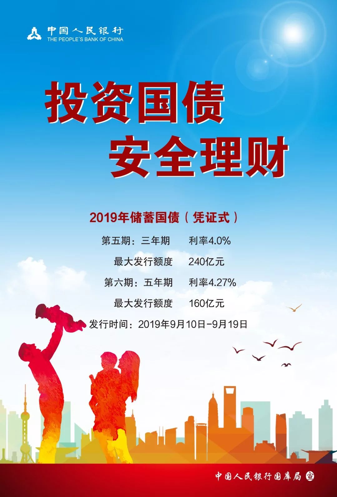 银行安全理财(银行安全理财经验分享)
