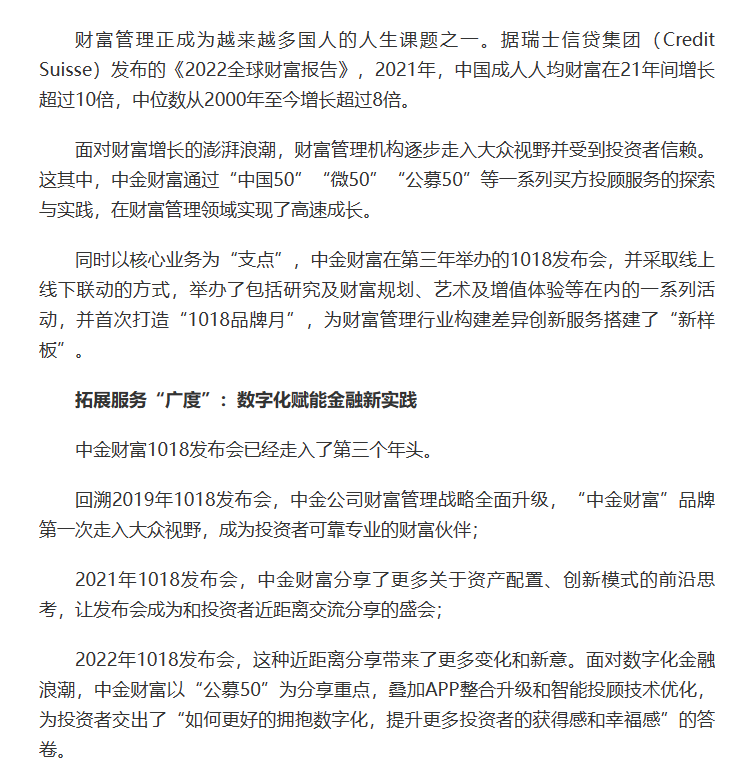 中金理财(中金理财人工客服电话)