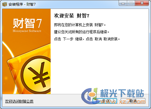 家庭理财软件(家庭理财管理软件)
