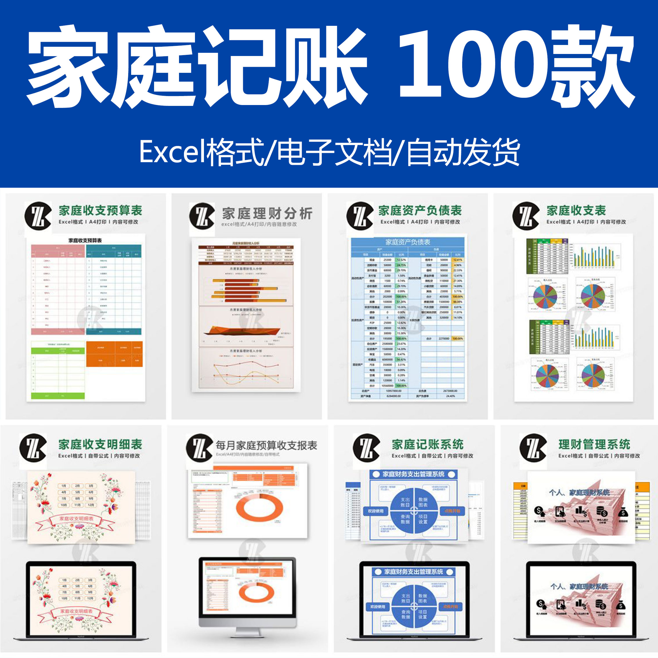 家庭理财软件(家庭理财管理软件)