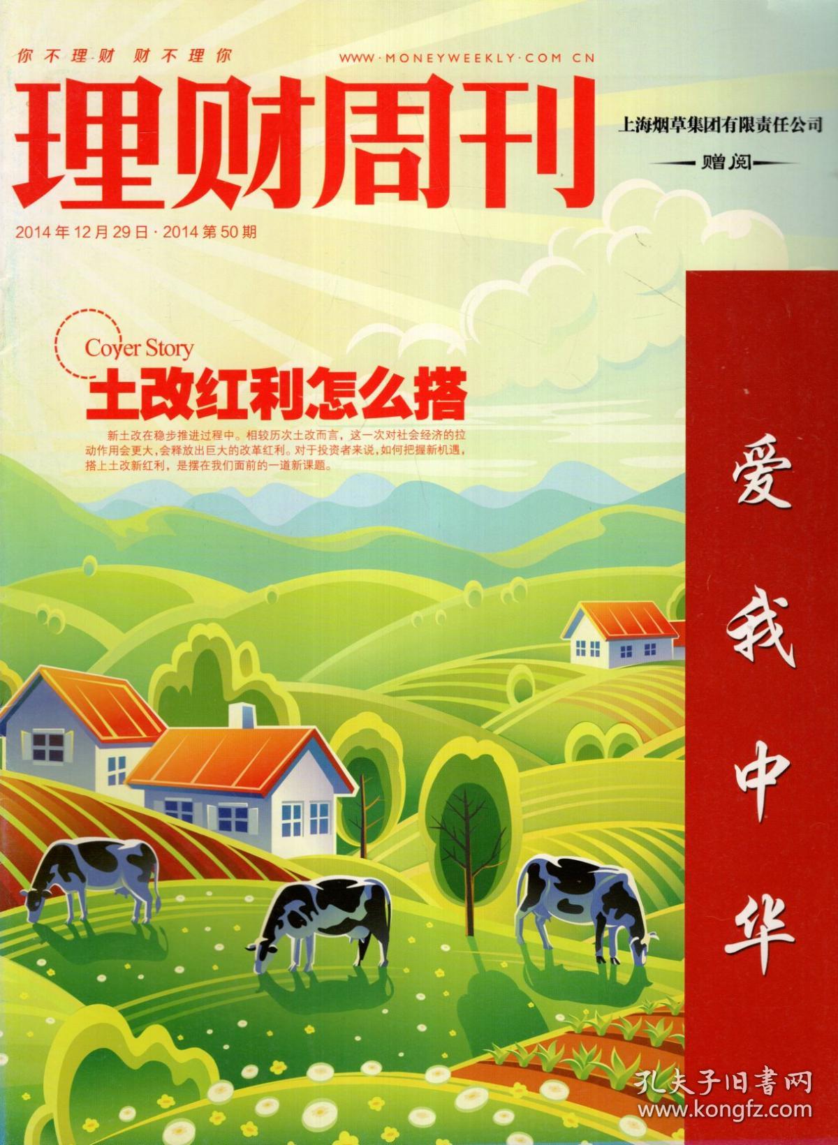 50理财(50理财产品利率35%,一月多钱)