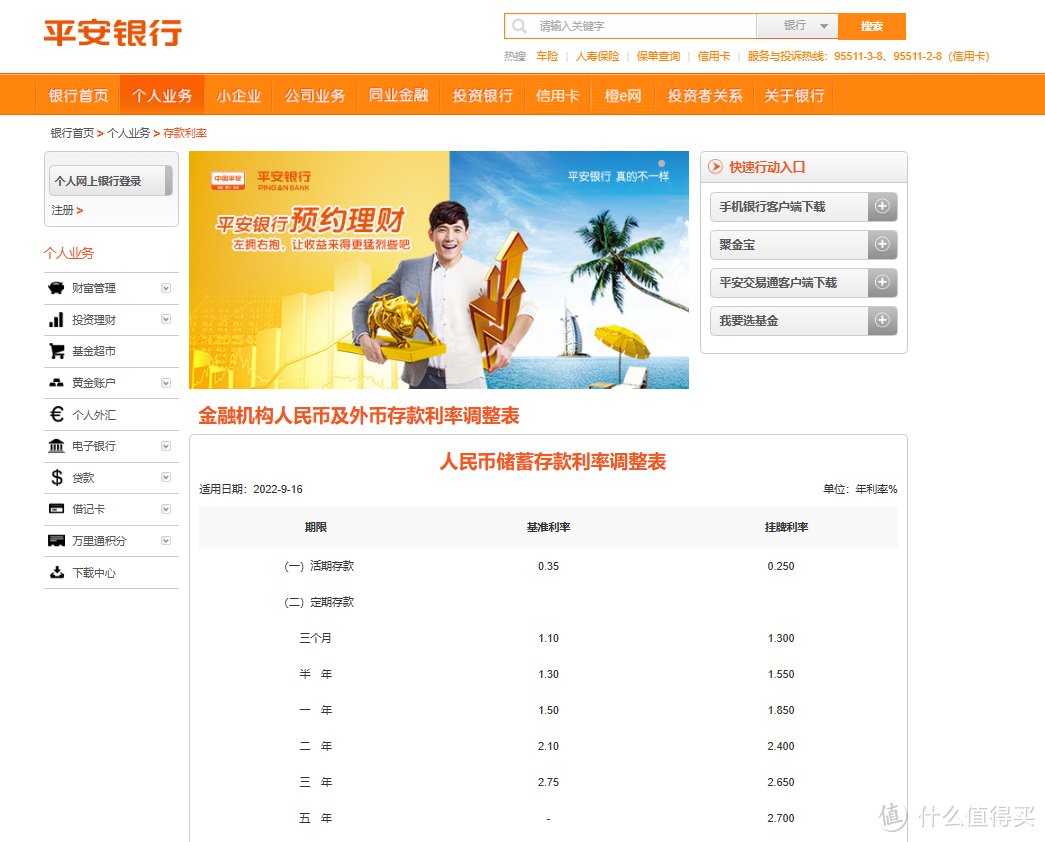 平安银行理财产品(平安银行理财产品2023)