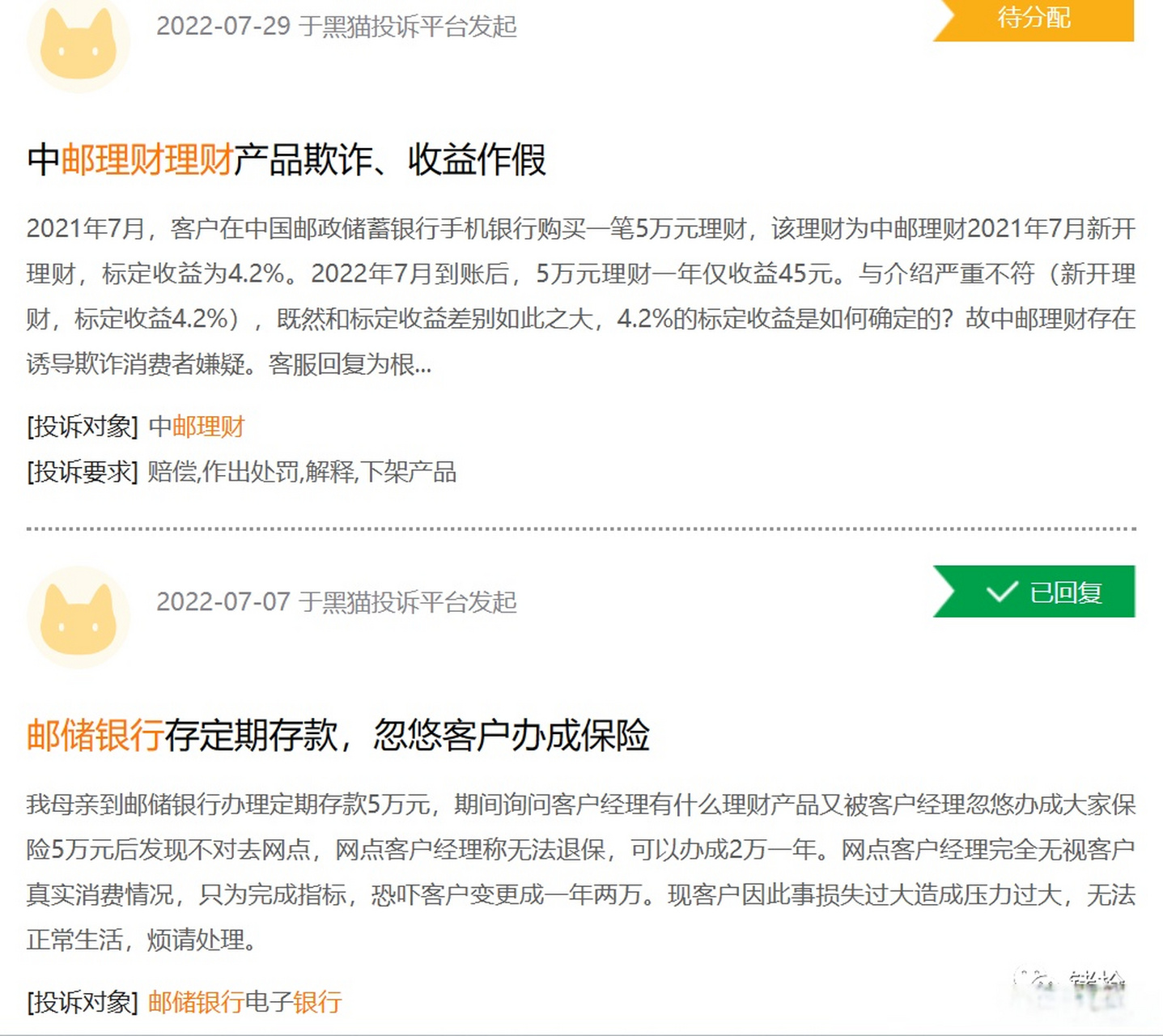 邮储银行理财产品(邮储银行理财产品风险内部PR3)
