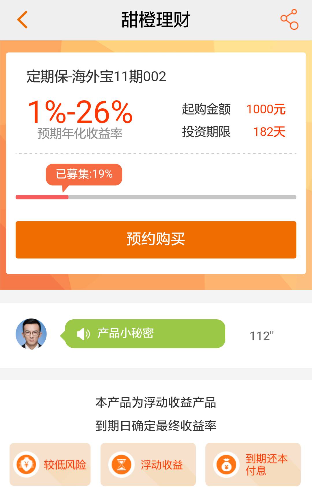 理财15%(理财15%年利息)