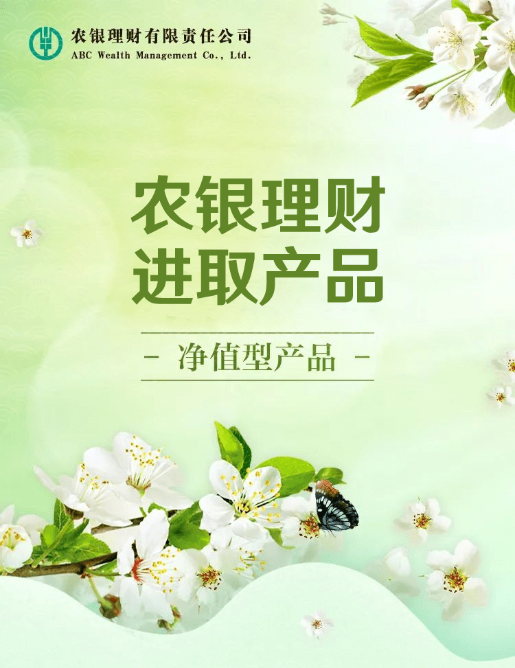 农银理财产品(农银理财产品到期不赎回会怎样)