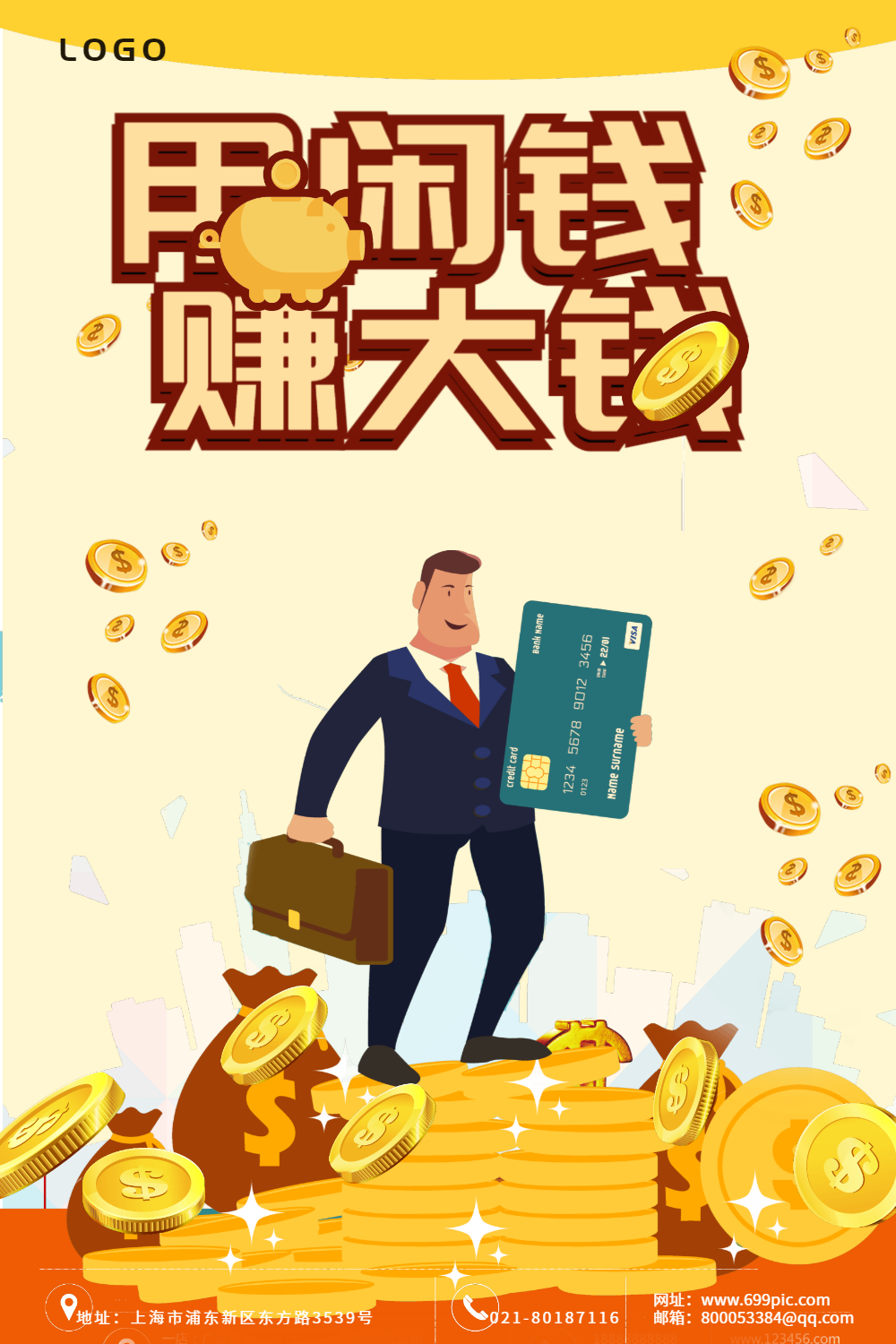 投资理财业务(你的借记卡已开通投资理财业务)
