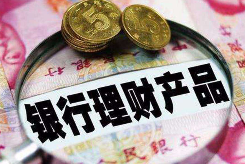 交行理财(交行理财好还是招行理财好)