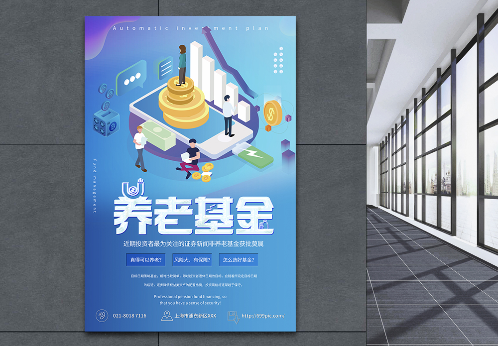养老理财(养老理财规划方案)