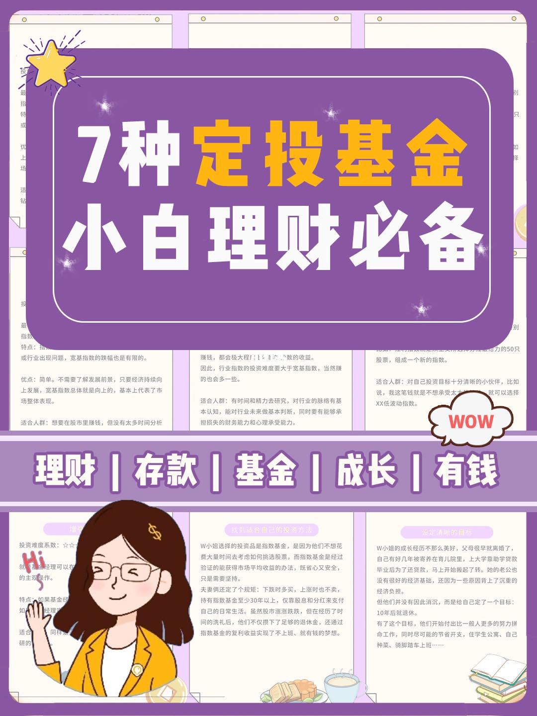 理财定投(理财定投和购买的区别)