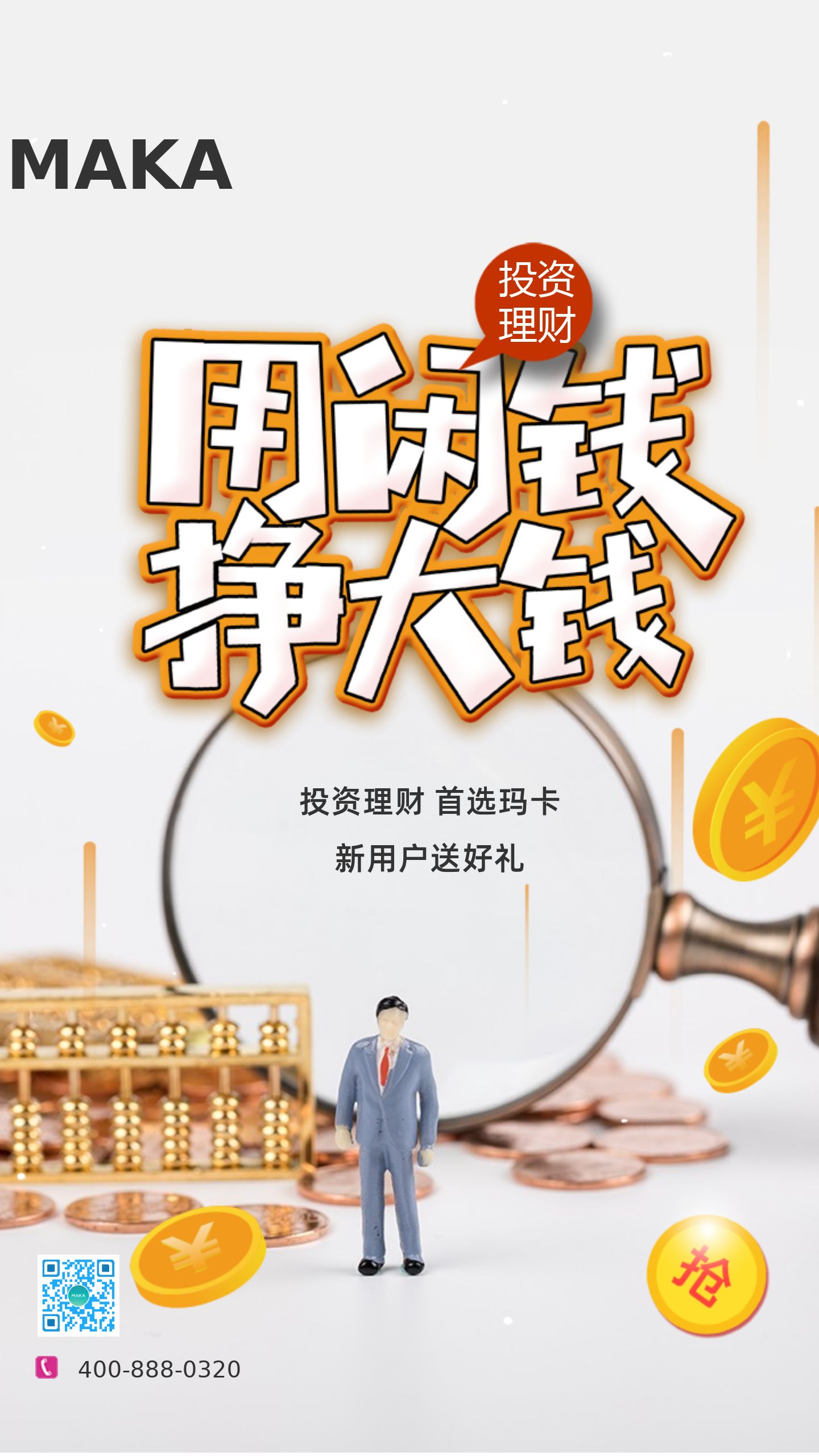 理财培训课(理财培训课程app排行榜前十名)