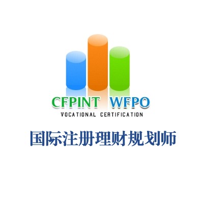助理理财师(助理理财师资格证)