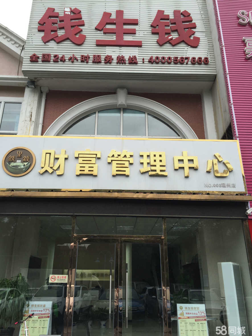 理财经理招聘的简单介绍