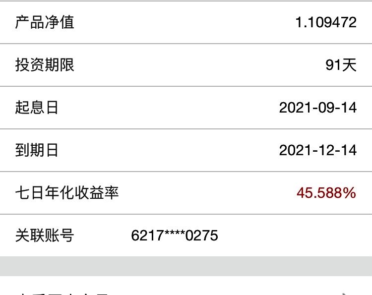 徽商银行理财产品(徽行理财产品最新消息)