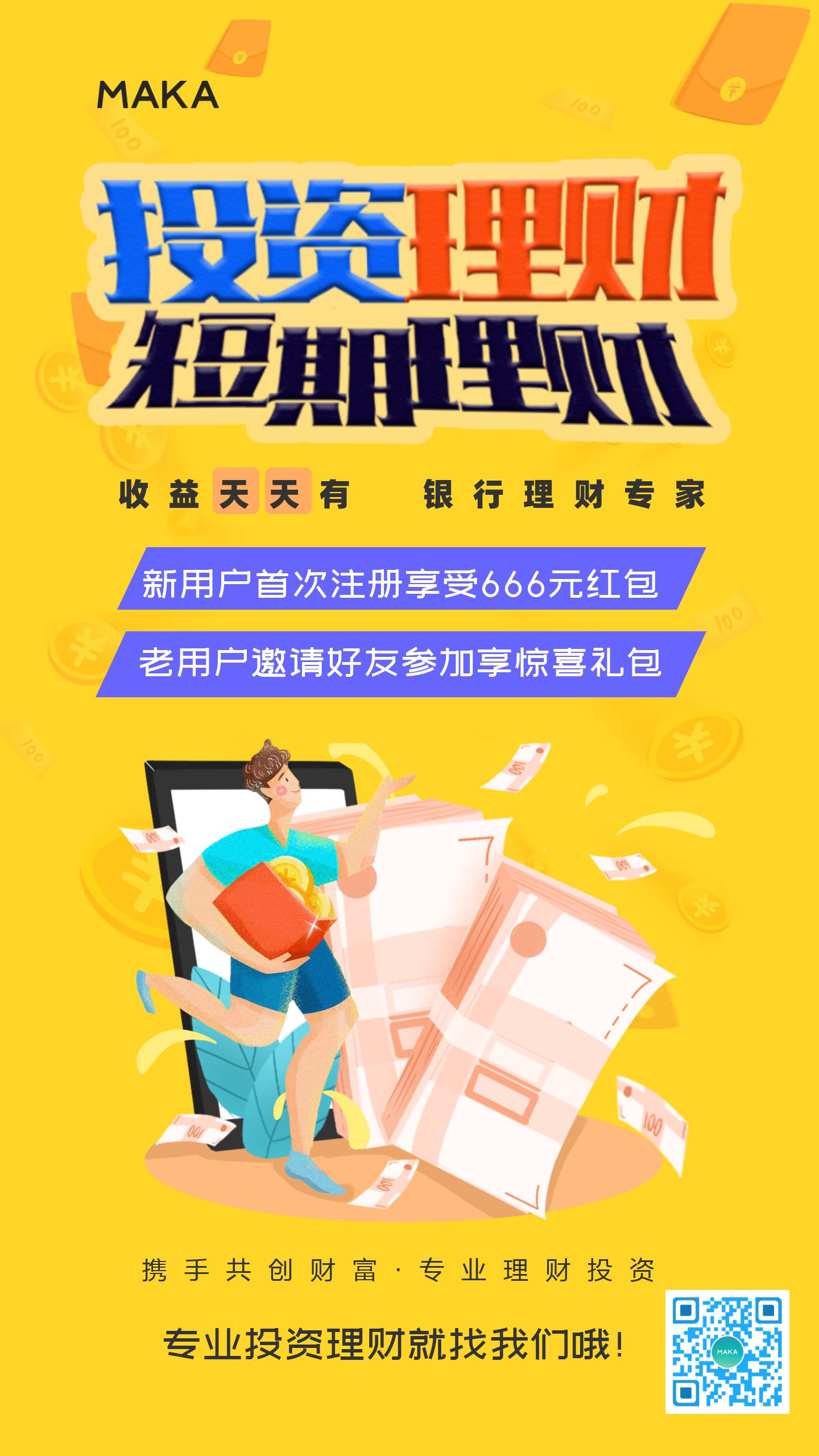 银行理财投资(银行理财投资信用债安全吗)