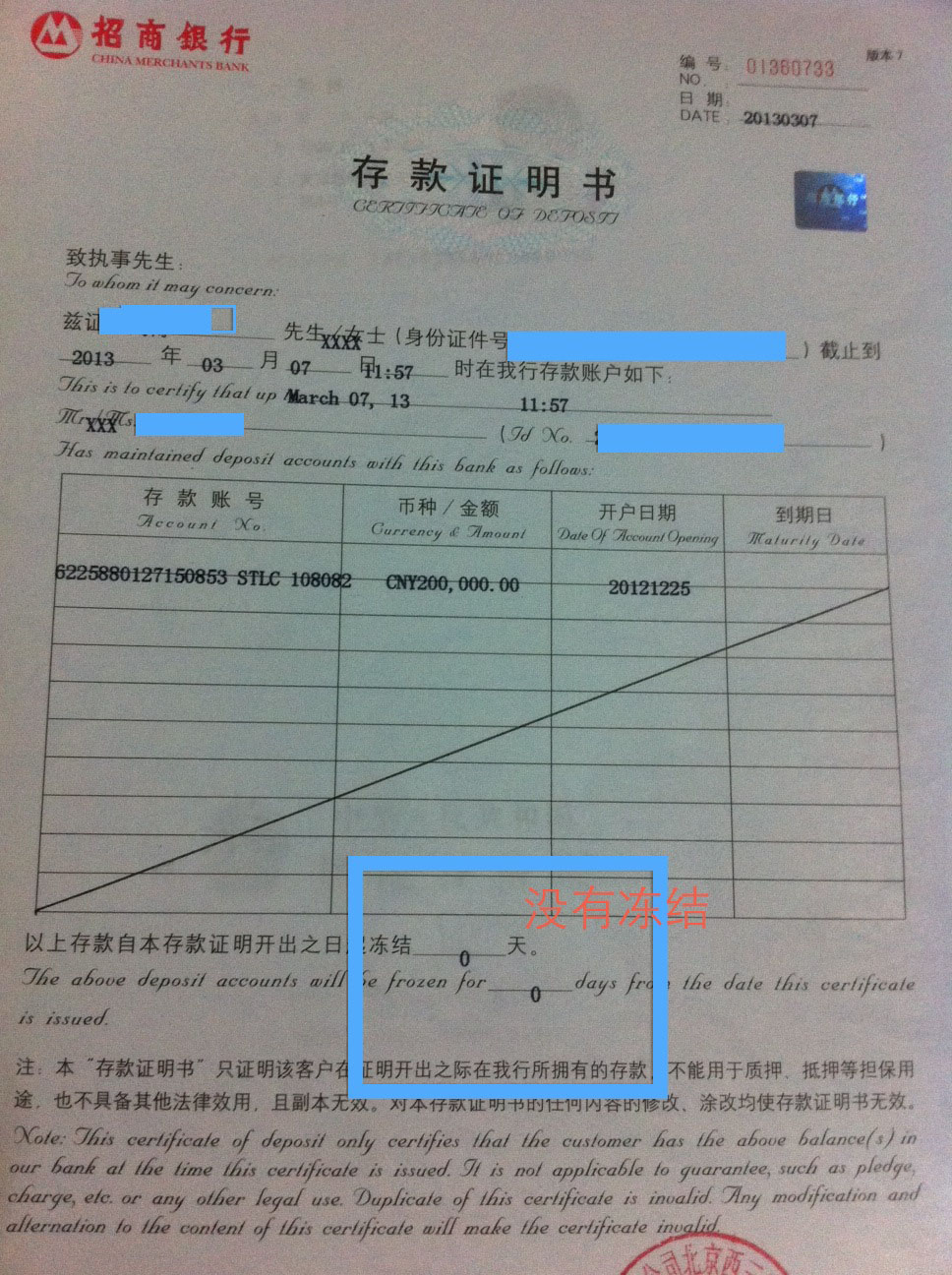 理财申请(理财申请确认成功多久到账)