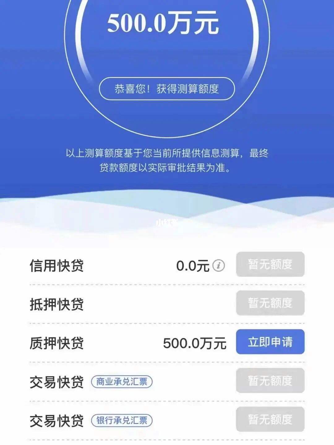 理财申请(理财申请确认成功多久到账)