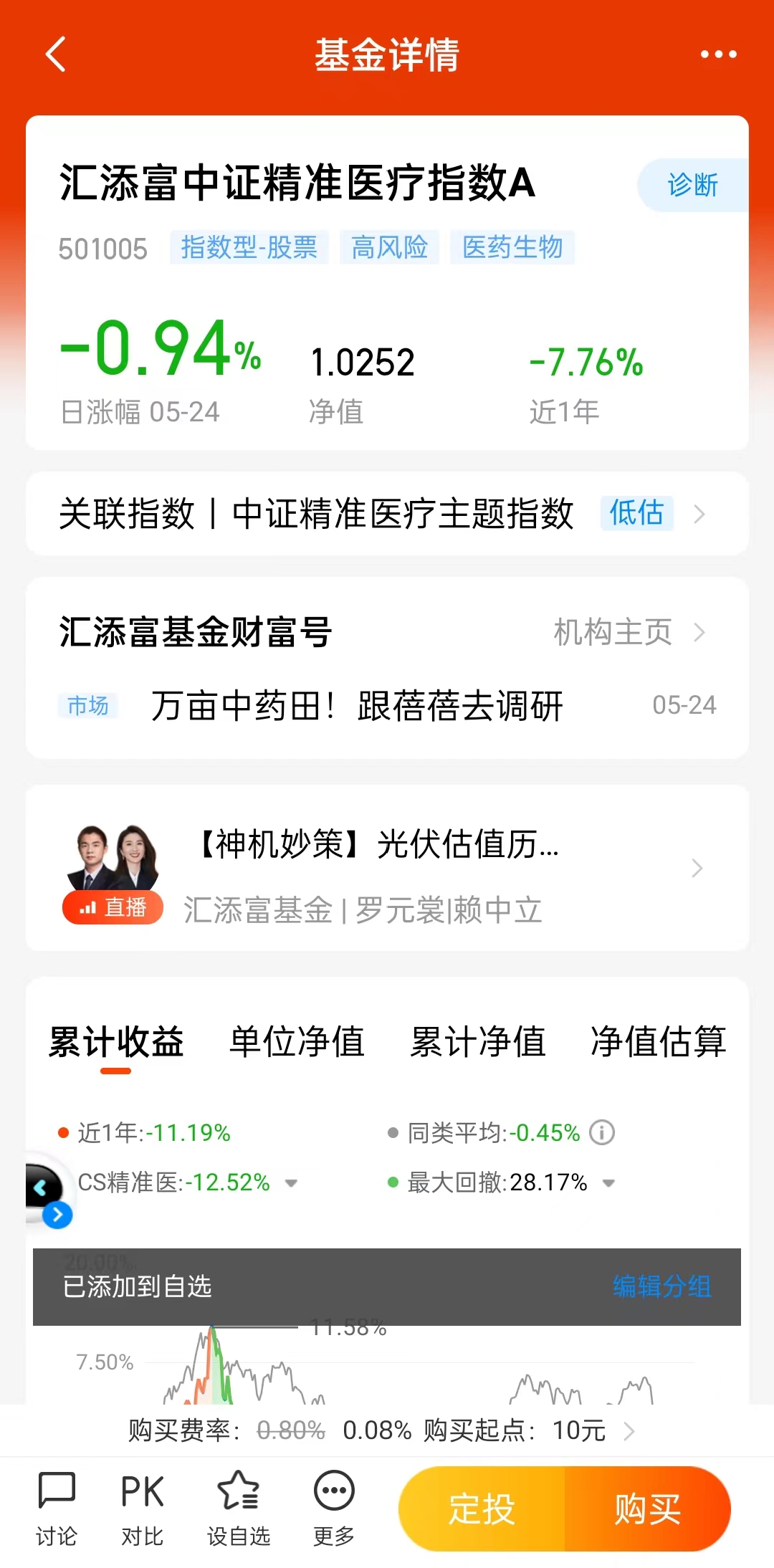 优储理财(优储理财平台最新消息)