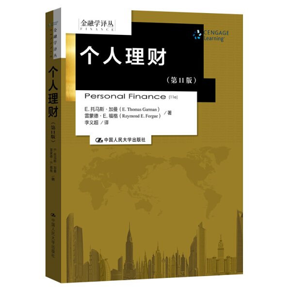 理财书籍(10本必看的理财书籍)
