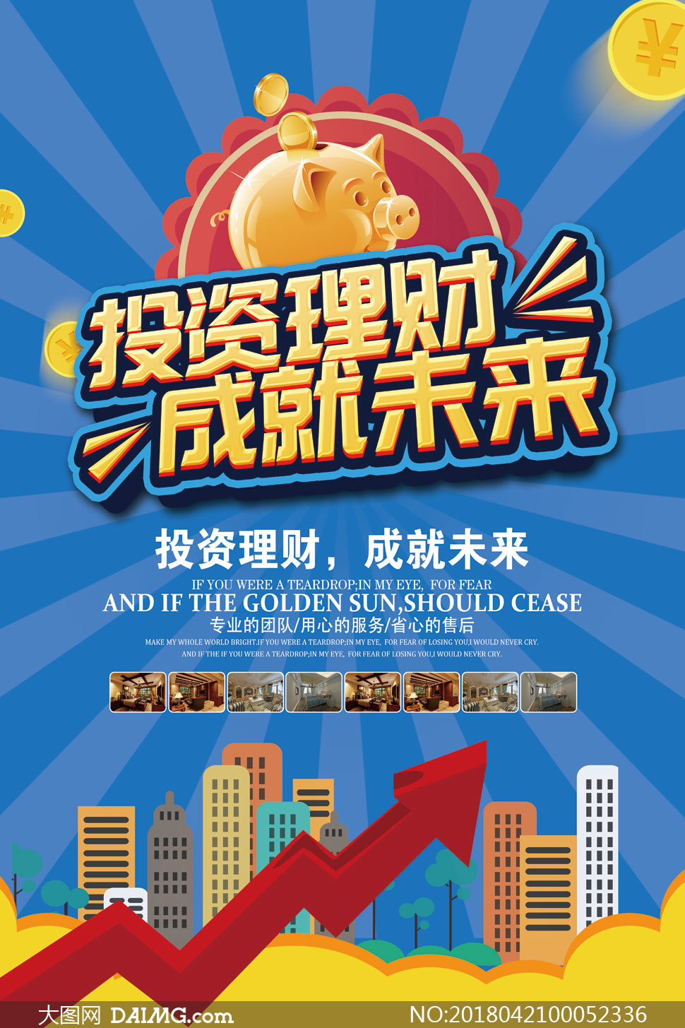 理财设计(理财设计logo)