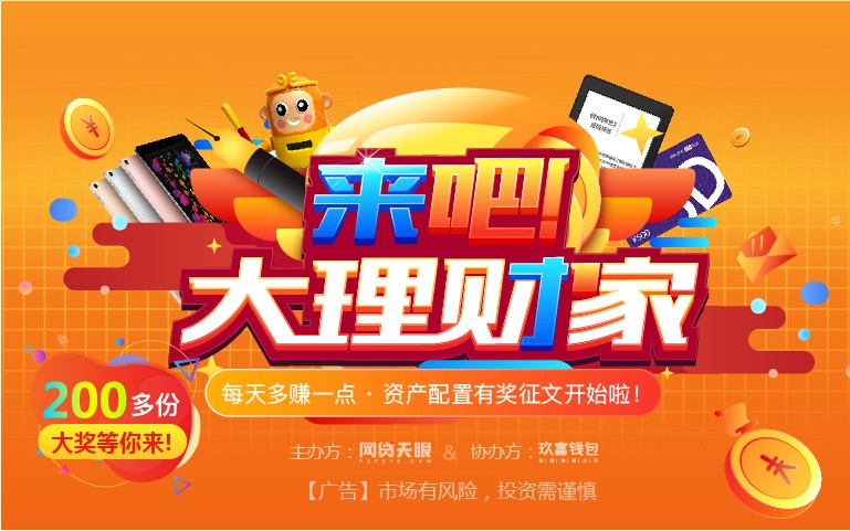 赚吧理财(赚吧理财第一批兑付)