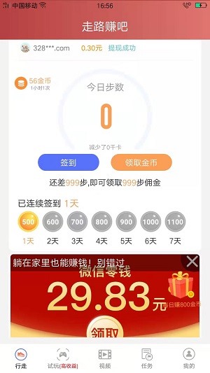 赚吧理财(赚吧理财第一批兑付)